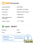 Screenshot 2022-09-16 at 21-36-25 QIWI Кошелек.png
